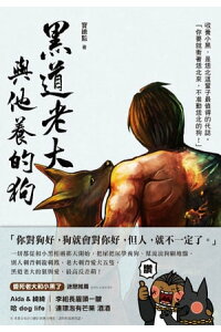 楽天kobo電子書籍ストア 黒道老大與他養的狗 寶總監 楽天kobo電子書籍ストア 黒道老大與他養的狗 寶總監